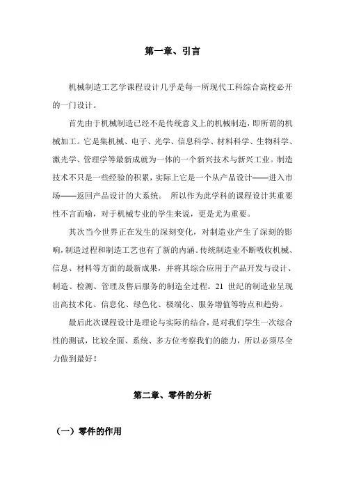 拨叉831007说明书