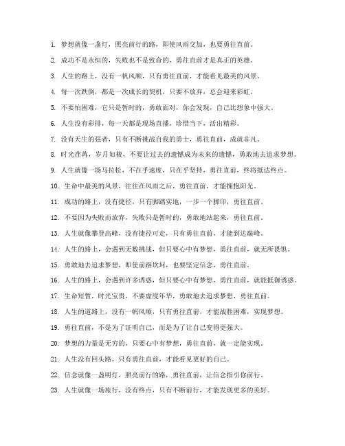 文案励志走心的段子短句