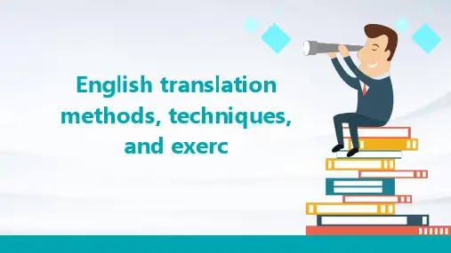 英语翻译方法技巧和练习
