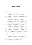 食神观后感大全