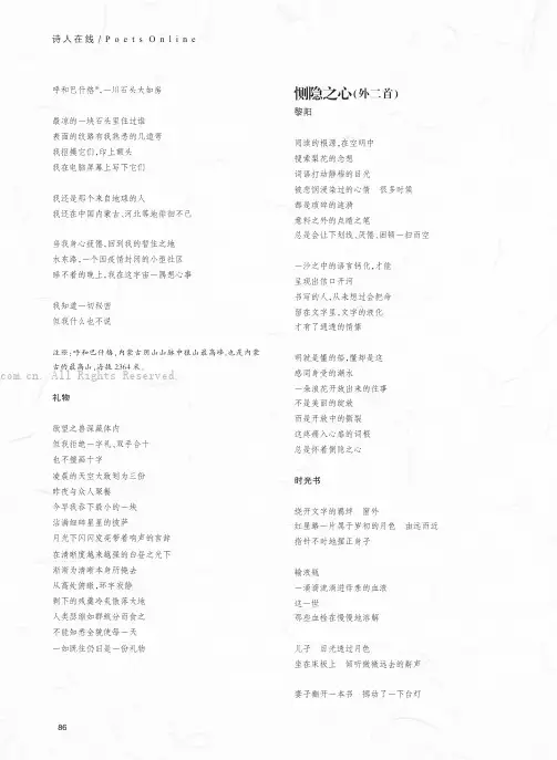 恻隐之心（外二首）