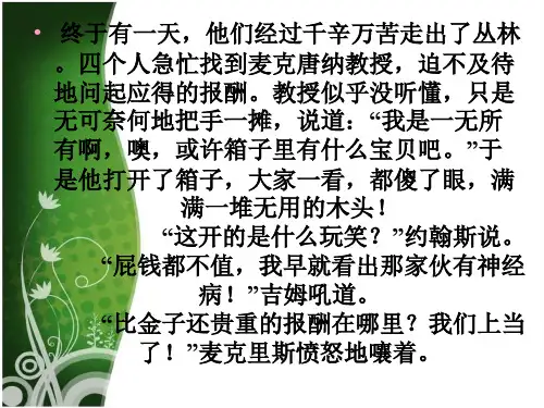 七年级政治生命属于我们只有一次(PPT)3-1