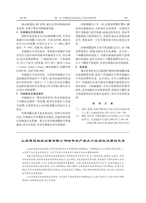 上海源冠自控设备有限公司的专利产品大口径滑板阀顺利交货