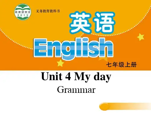 2020牛津译林版七年级上册Unit 4《My day》(Grammar)课件