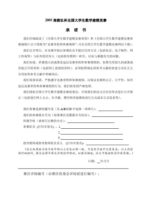 长江水质的评价和预测一等奖.