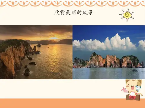 六年级上册音乐课件《半屏山》人音版 (共15张PPT)