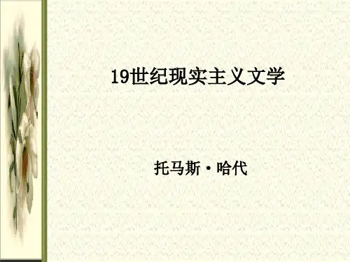 托马斯 哈代