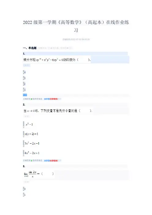 高等数学试卷及答案