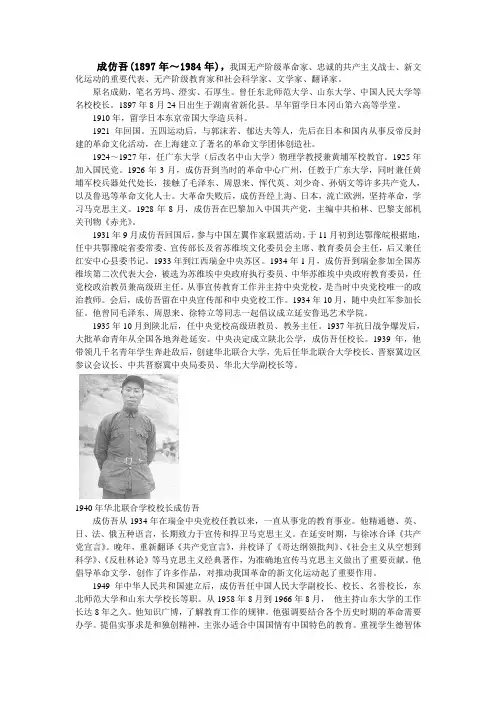 成仿吾