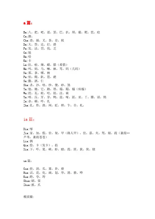常用韵脚字
