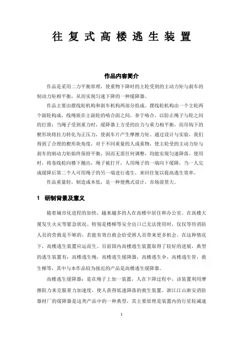 全国机械设计竞赛国赛说明书模板