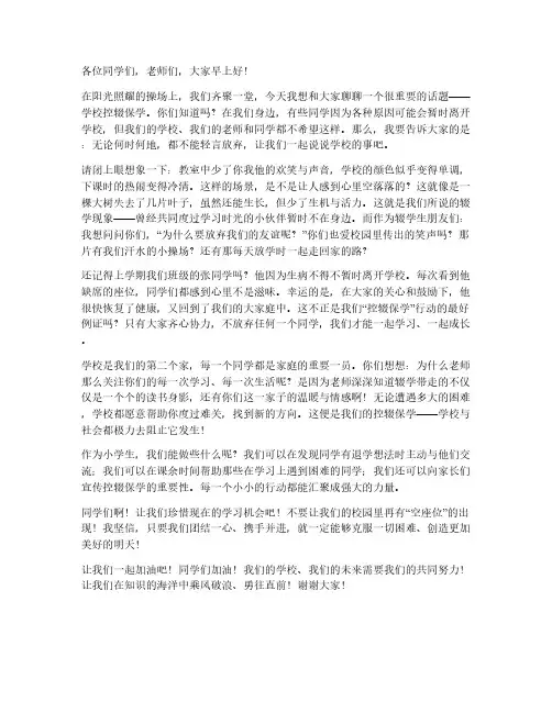各位同学们,老师们,大家早上好!