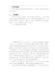 送电方案