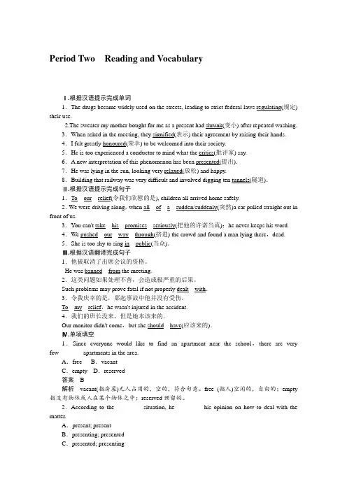 【创新设计】高二英语外研版选修六随堂训练：Module MusicPeriodTwo ReadingandVocabulary含答案