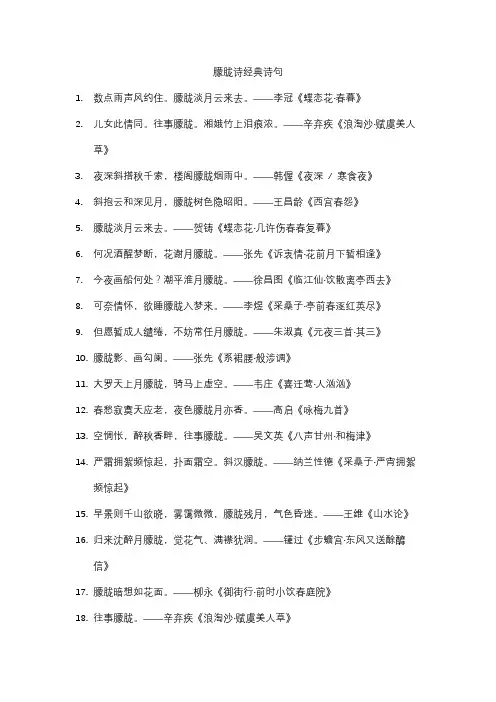 朦胧诗经典诗句
