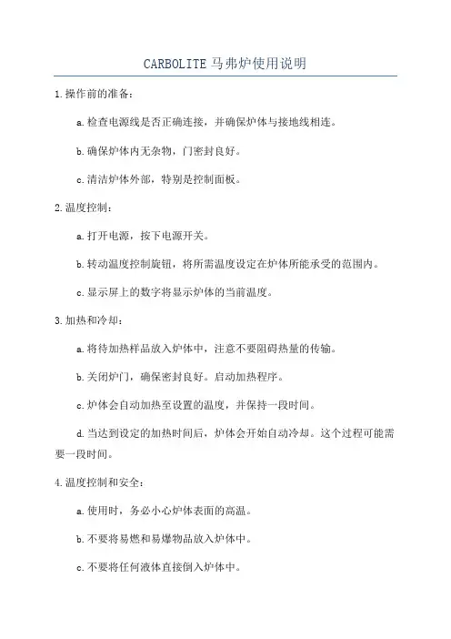 CARBOLITE马弗炉使用说明