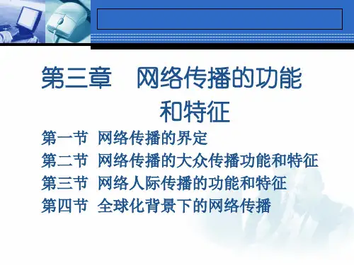 互联网这十年.pptx
