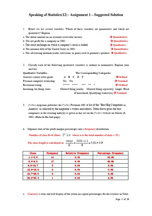 Assignment_1_suggested_solutions