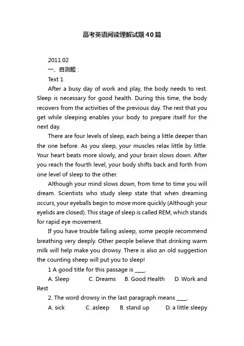 高考英语阅读理解试题40篇