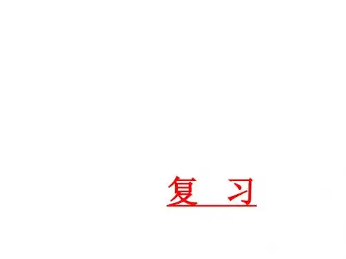 八年级数学不等式复习