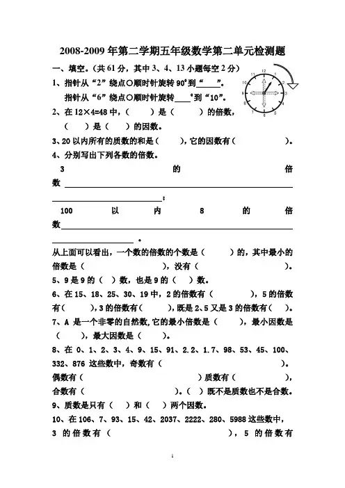 五四班第五周周末作业