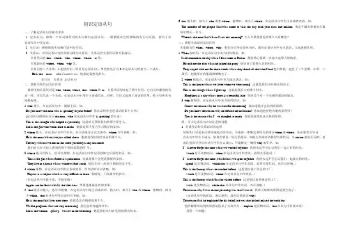 定语从句 (3)