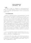 ERW钢管在油气储运领用的应用和探讨