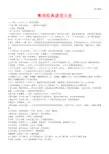 粤语经典谚语大全