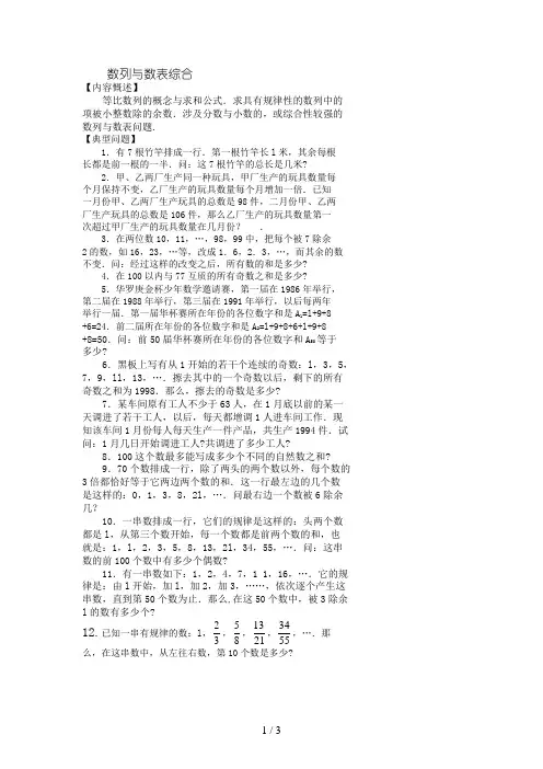 五年级下学期 箜羔垦堡：丝型墨塾盘圈塾簋Q垒堡