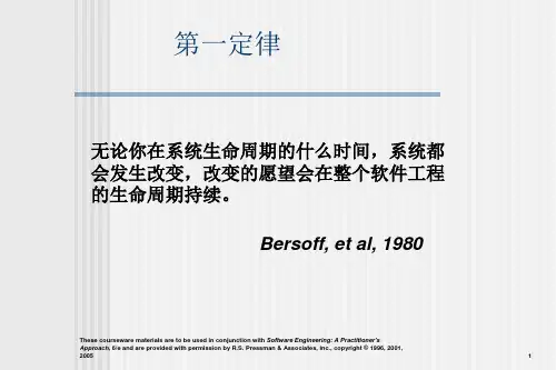 《软件工程-实践者的研究方法》chapter_17_cn_软件配置管理PPT精品文档23页