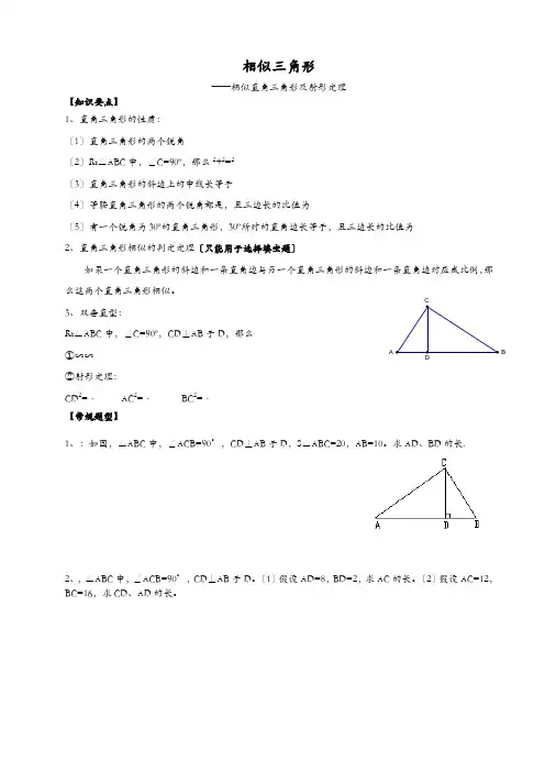 相似三角形中的射影定理