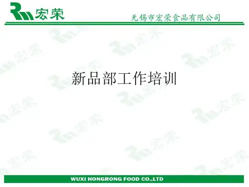 业务员应具备的基本素质(ppt 71页)
