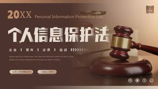 商务风企业法律宣传培训课件PPT模板