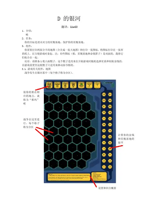 星际争霸游戏攻略