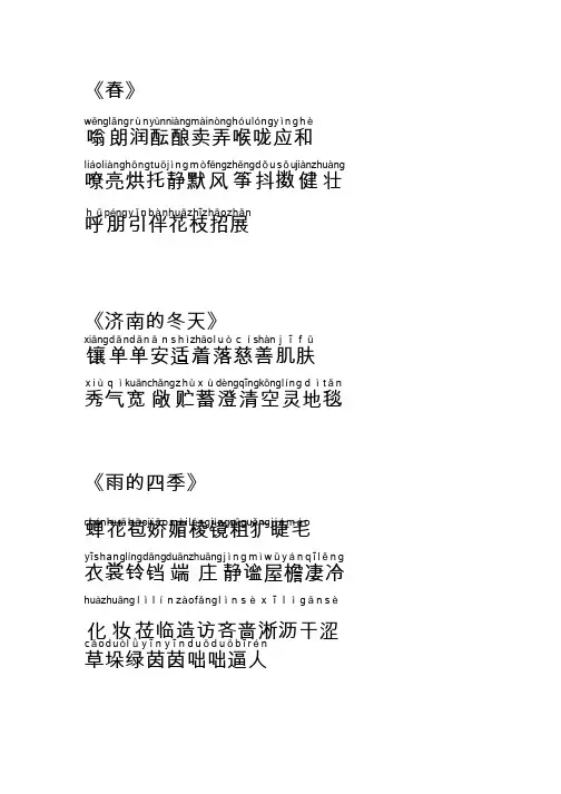 七年级语文上册生字拼音