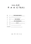 单相交流调功电路设计
