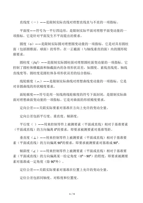 机械图纸常用符号