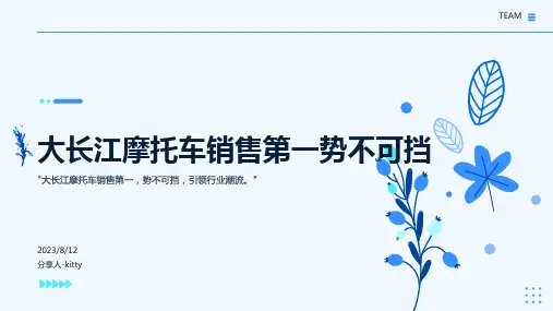 2023年摩托车产业发展分析：大长江摩托车产销第一