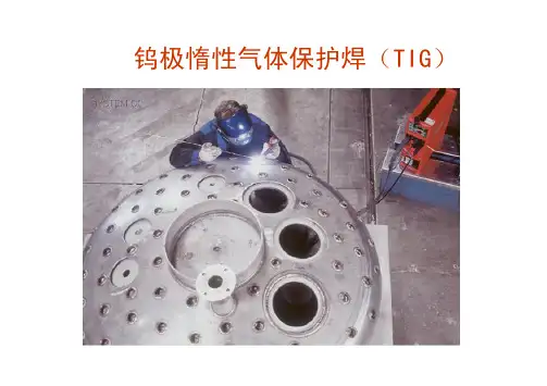 钨极惰性气体保护焊（TIG）详解