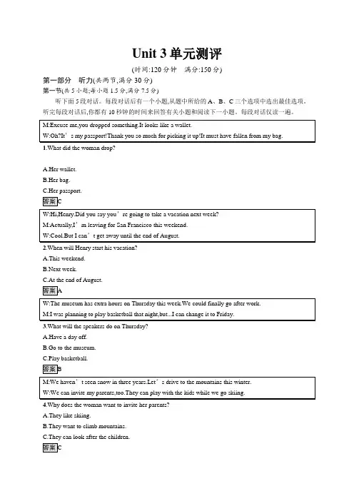 高中英语(新人教版)选择性必修四课后习题：Unit 3单元测评(课后习题)【含答案及解析】
