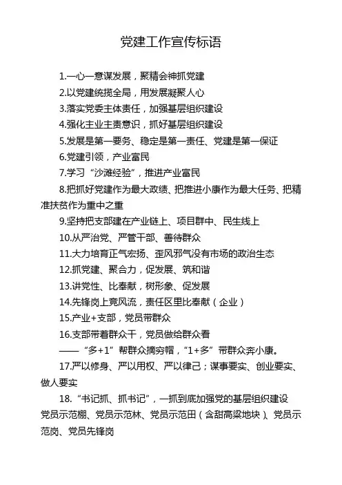 党建展板内容
