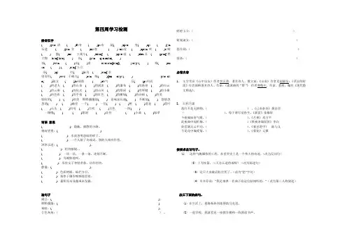 第四周作业