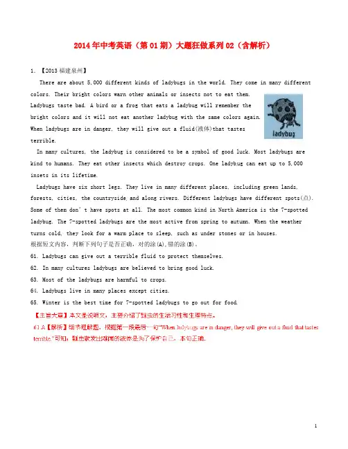 中考英语(第01期)大题狂做系列02(含解析)(1)