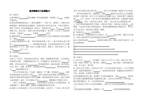 飞岛国讲解配套练习