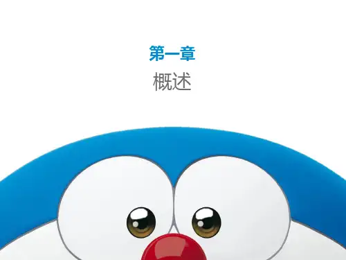 智能建筑概论 第4版  课件  第1章智能化建筑概论