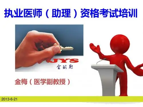 实践技能考试(执业医师)X、CT