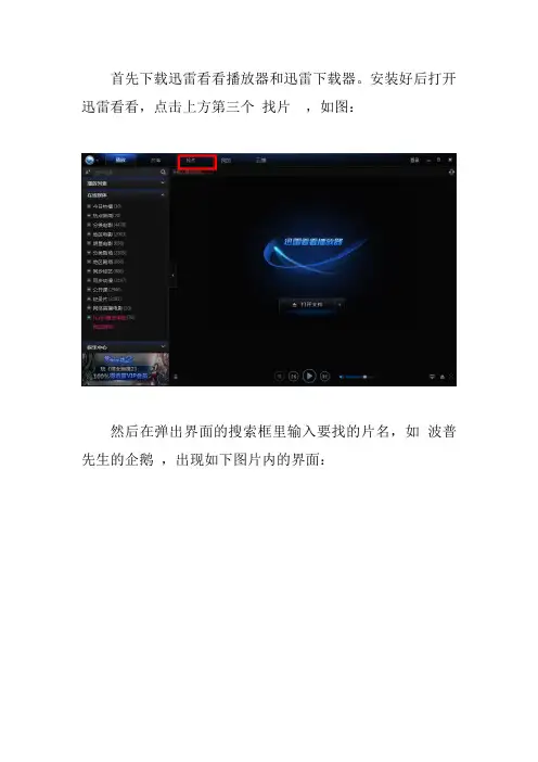 下片子找资源