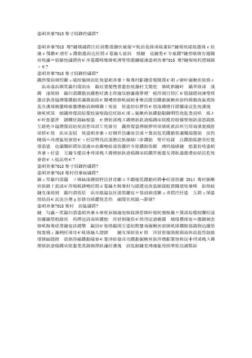双鱼座2015年爱情运势