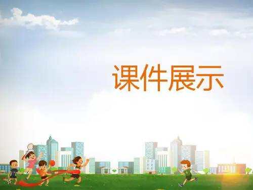 《3.2做更好的自己》七年级道德与法治(上)课件