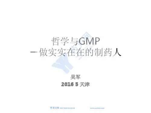 哲学与GMP-吴军